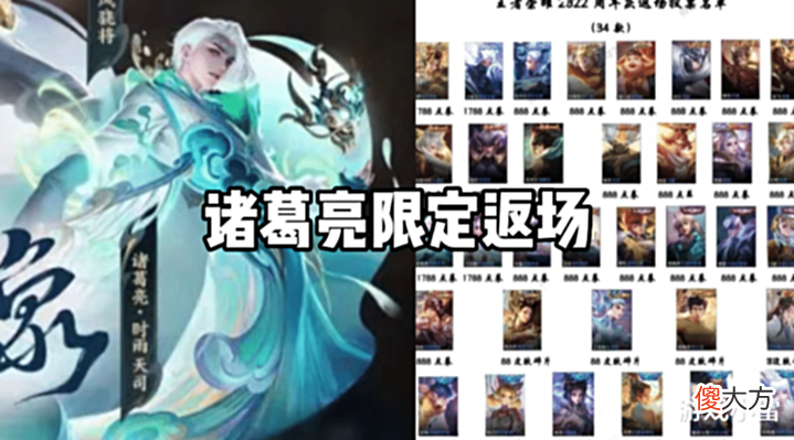 【游戏世界】伽罗新皮肤官宣暗示,留88皮肤碎片巨赚,曹操、诸葛亮限定返场