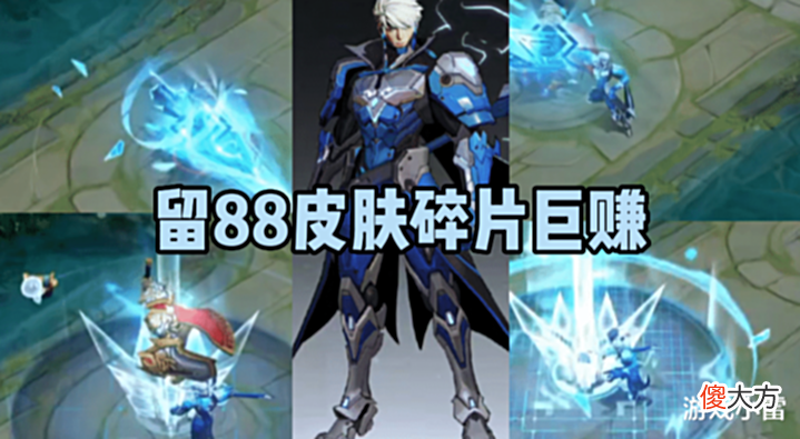 【游戏世界】伽罗新皮肤官宣暗示,留88皮肤碎片巨赚,曹操、诸葛亮限定返场