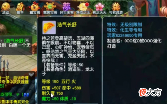 【游戏迷】梦幻西游梧桐给护盾蛇卵打龙魂兽诀 新出150级无级别却痛心疾首