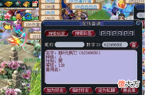 【游戏迷】梦幻西游梧桐给护盾蛇卵打龙魂兽诀 新出150级无级别却痛心疾首