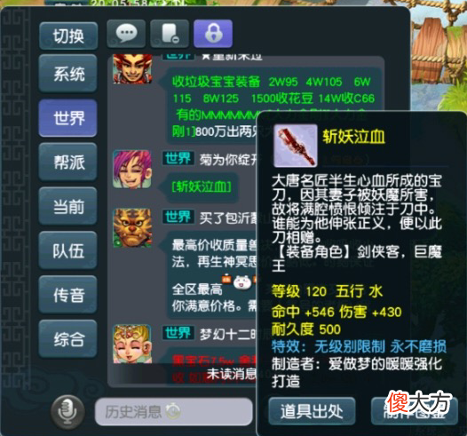 【游戏迷】梦幻西游梧桐给护盾蛇卵打龙魂兽诀 新出150级无级别却痛心疾首