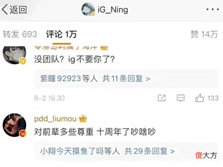 【游戏世界】“dys引出电竞圈关系网”，管泽元态度明确，PDD关系暧昧