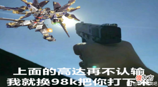 【游戏迷】我在《和平精英》里遇到了一群有《高达》驾驶证的人