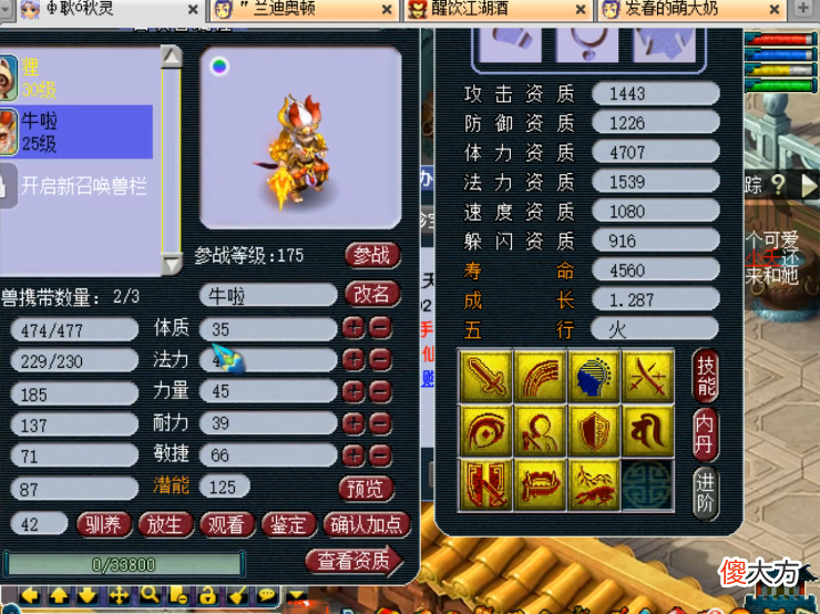 【游戏世界】梦幻西游：全服唯一16技能净台画魂，梧桐打成双特殊童子
