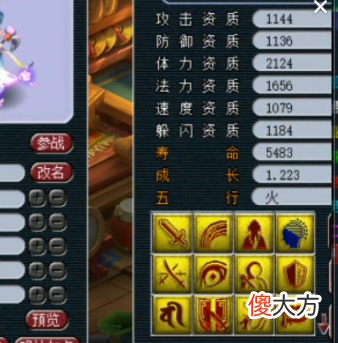 【游戏世界】梦幻西游：全服唯一16技能净台画魂，梧桐打成双特殊童子
