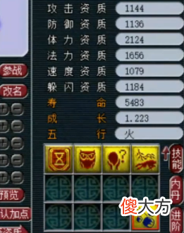 【游戏世界】梦幻西游：全服唯一16技能净台画魂，梧桐打成双特殊童子