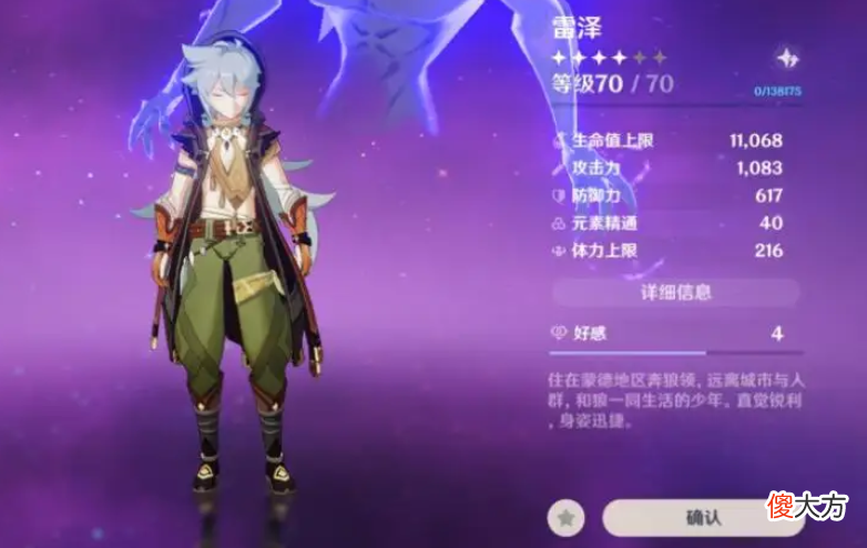 【游戏世界】原神：雷神国家队伤害上不了百万？这才是雷神输出最高的时刻！