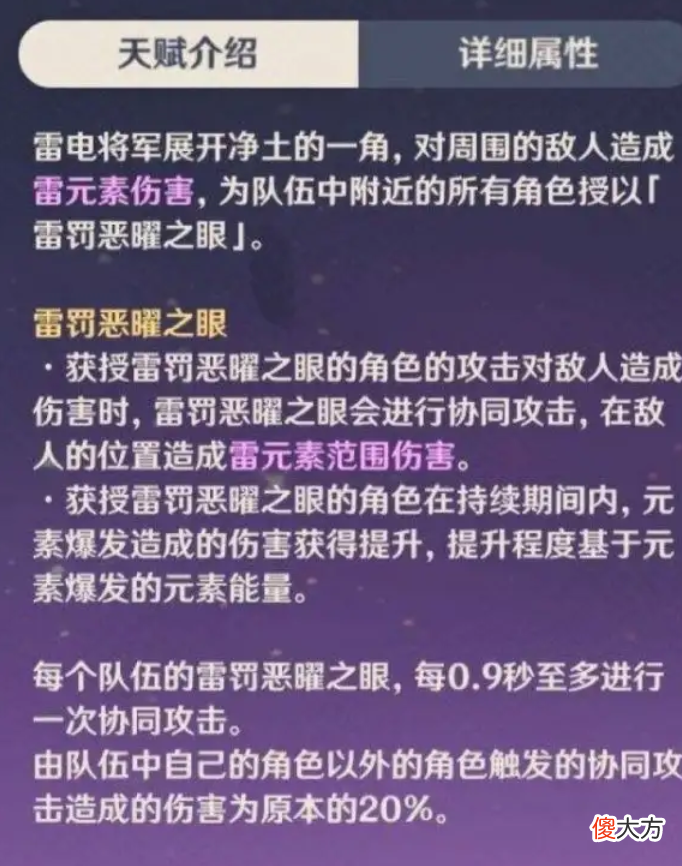 【游戏世界】原神：雷神国家队伤害上不了百万？这才是雷神输出最高的时刻！