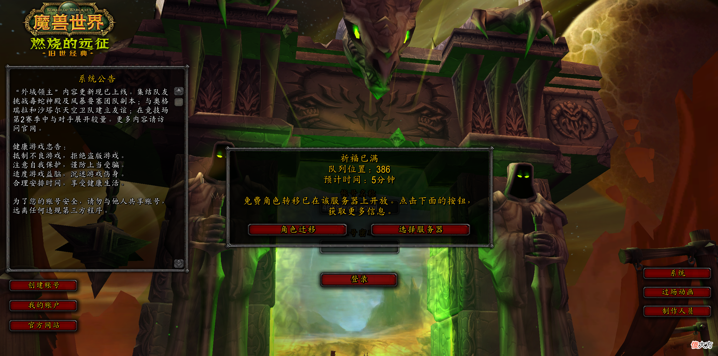 【游戏世界】魔兽怀旧服：暴雪下重手，同步器和脚本直接封号，世界瞬间清静