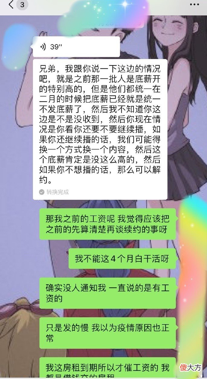 【游戏迷】RNG坐实“合同队”？连主播工资都拖欠，这次直接不给合同