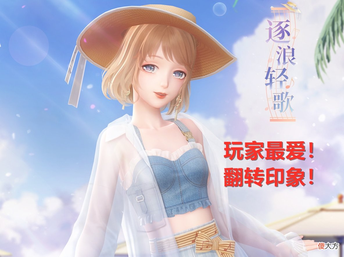 【游戏世界】闪耀暖暖：氪金套装站起来了！江南少女、森林信使，这波是真不错