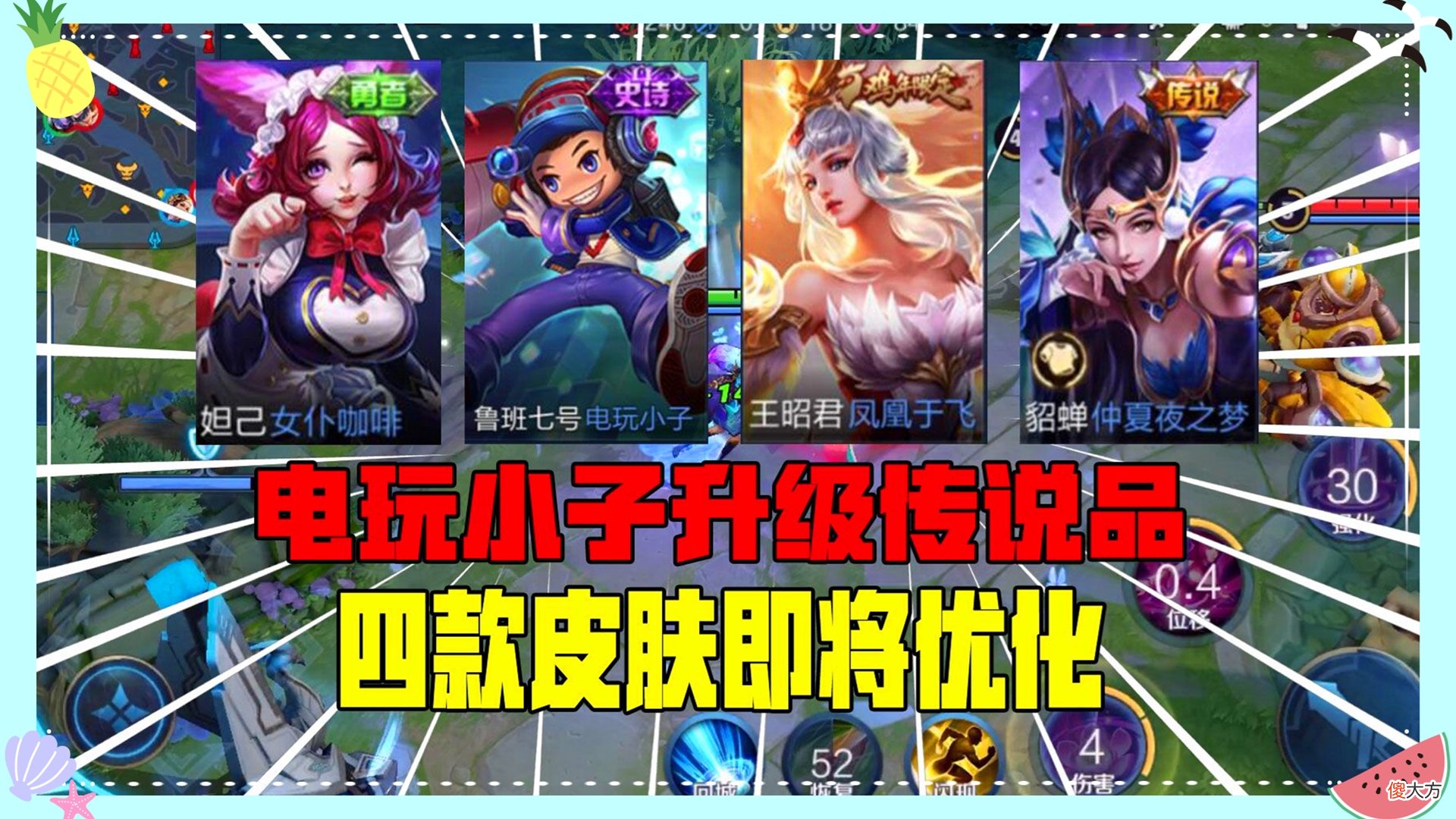 【游戏迷】爆料：王者再迎皮肤雨，司马懿将出新皮肤，2款战令皮肤将返场
