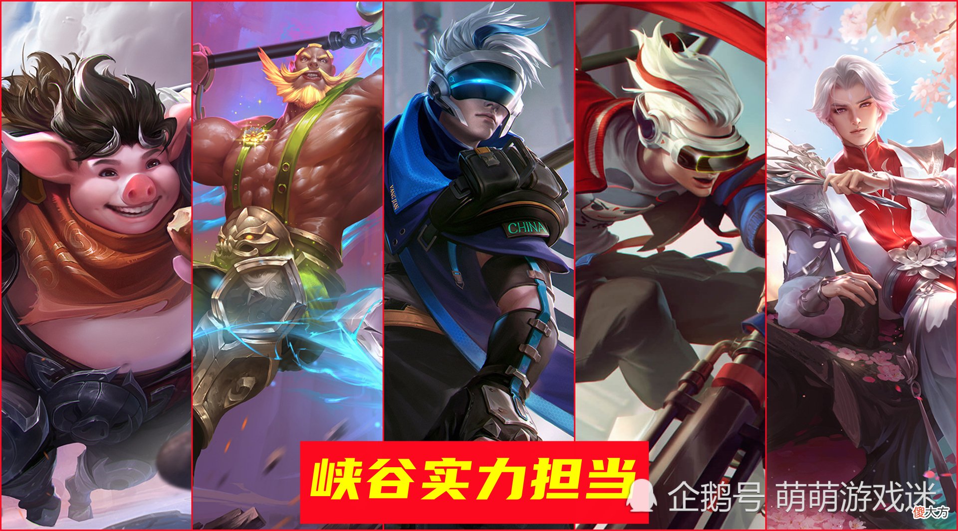 【游戏世界】5名英雄可在峡谷横着走，削弱势在必行，现在拿来上分还不晚
