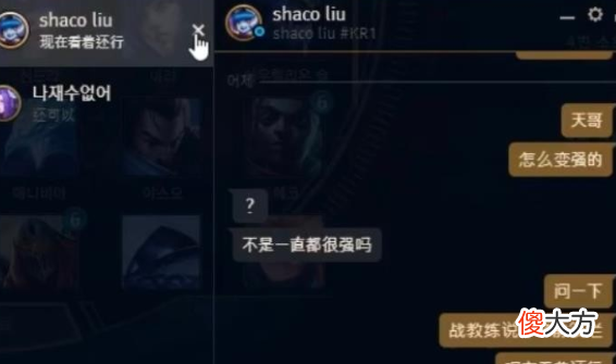 【游戏迷】背叛老东家！战马跟TES队员说“小天很烂”，遭FPX粉丝爆破