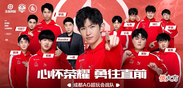 【游戏世界】KPL季后赛第二轮即将打响，或有两场“御三家”内战，AG后劲堪忧