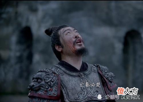 【历史故事】刘邦、项羽灭秦时,秦始皇扫灭六国的开国6名将,到底都去哪了?