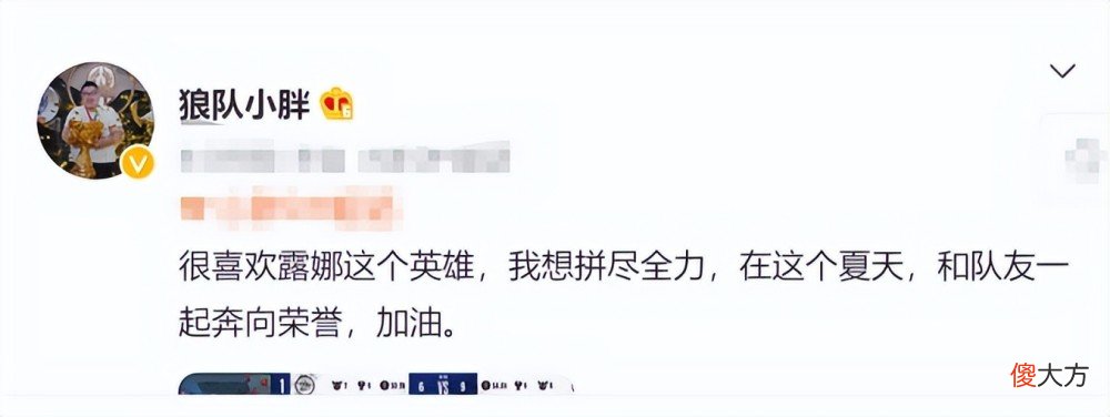 【游戏世界】联盟第一支拿到7冠的队伍，小胖居然将签名订给露娜