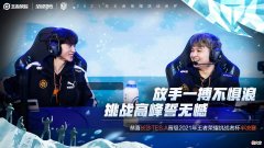 【游戏迷】王者荣耀挑战者杯：XYG巅峰对决不敌TES，e星横扫火豹，同是八强火豹奖金仅XYG一半