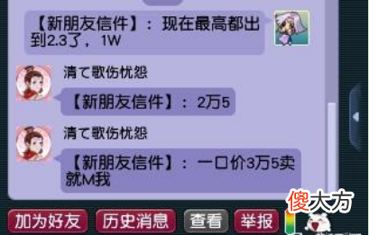 【游戏迷】梦幻西游雪无12＋9挑战翻页净台 女主播西妹妹40W买全限量号回归
