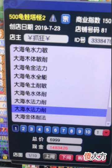 【游戏迷】梦幻西游雪无12＋9挑战翻页净台 女主播西妹妹40W买全限量号回归