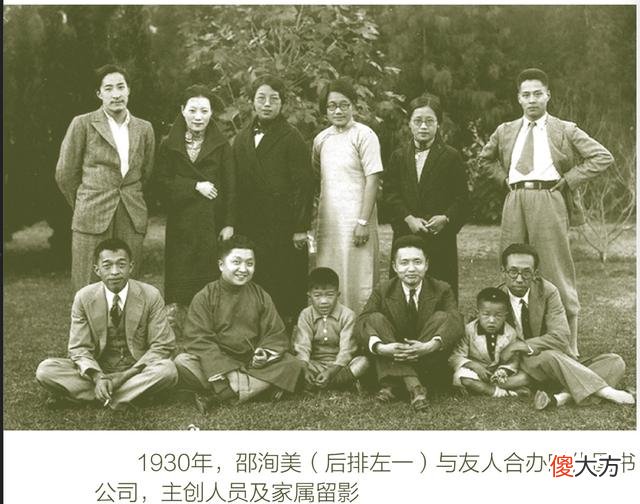 【爱历史】“活银行”邵洵美：临终前鸦片当饭吃，留下千元债务，无钱买寿衣