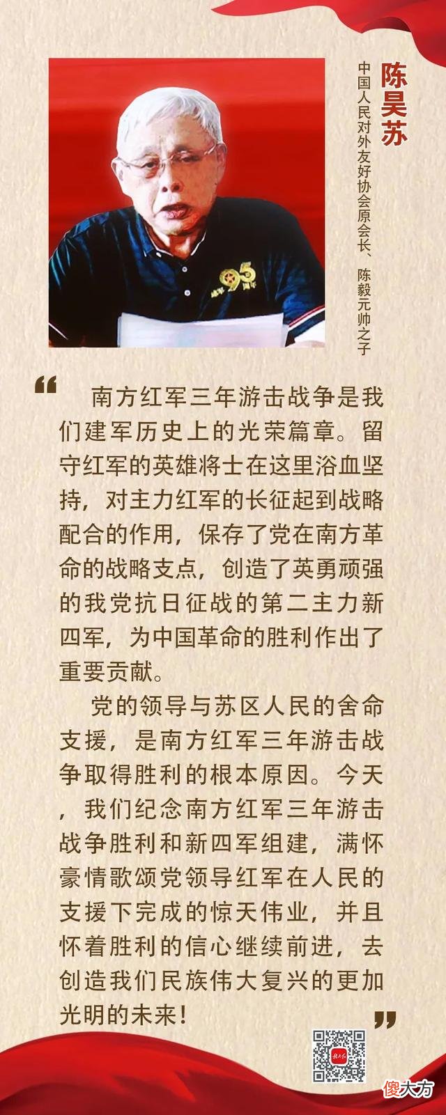【爱历史】发言掠影︱党史军史上一段分量很重的光辉篇章