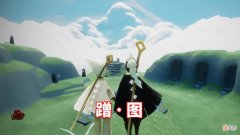 【游戏迷】光遇：游戏中的感情不值钱？蹭图不成功，玩家立即被拉黑