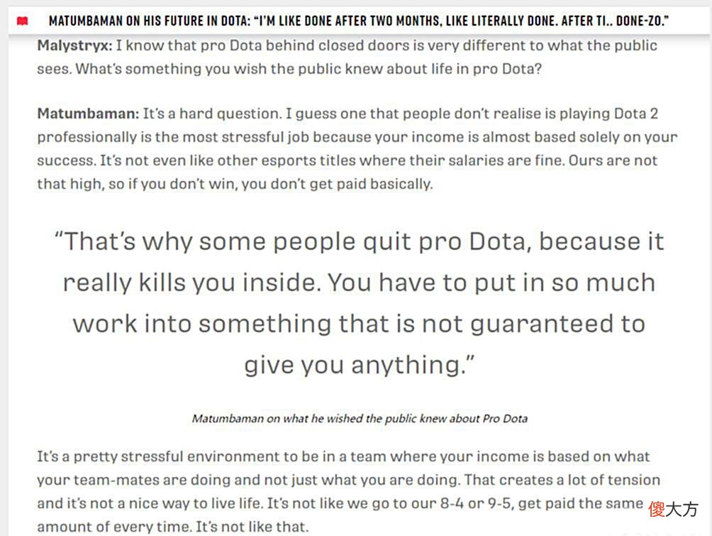 【游戏世界】Dota2-又一传奇老将即将退役？马桶哥直言：将会在TI11后退役！