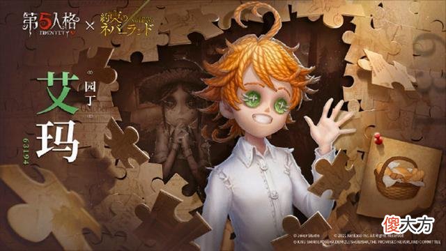 【游戏世界】第五人格：艾玛联动“艾玛”，梦幻岛即将来临，上线商城无望了