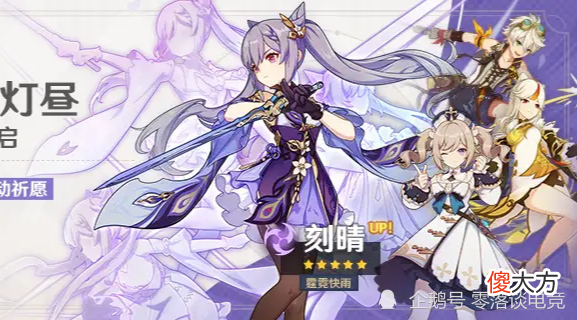 【游戏世界】原神：版本唯一通解，刻晴即将迎来复刻，值不值得抽呢？