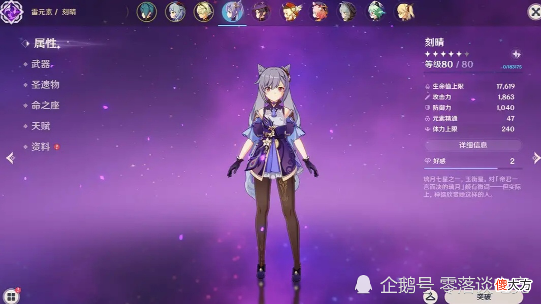 【游戏世界】原神：版本唯一通解，刻晴即将迎来复刻，值不值得抽呢？