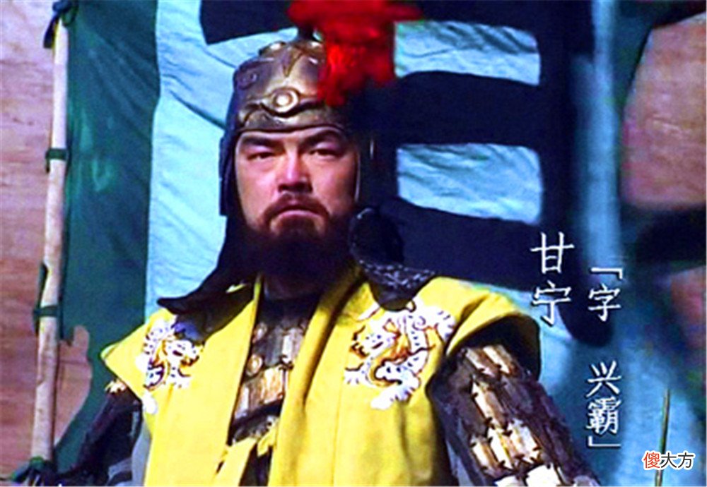 【历史故事】《三国演义》中,甘宁战死于夷陵之战,真实情况又是怎么样的?