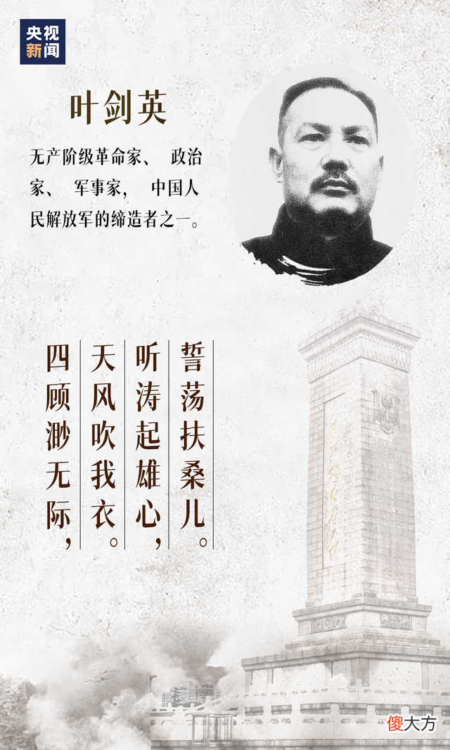 【历史故事】致敬，永不妥协的抗争