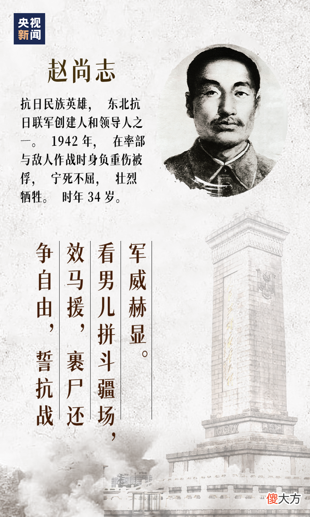 【历史故事】致敬，永不妥协的抗争