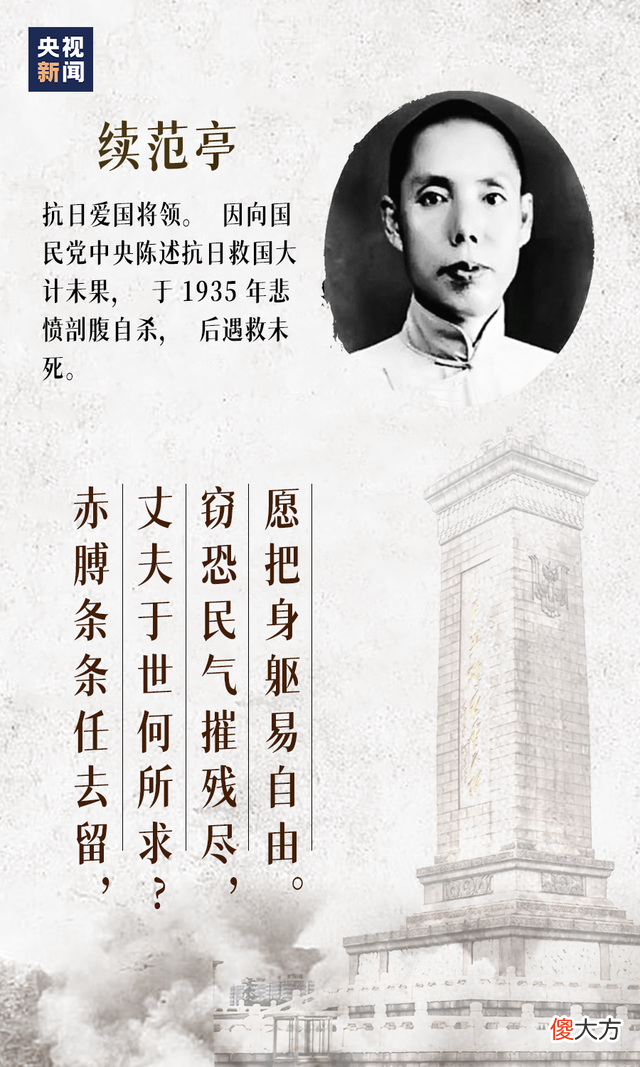 【历史故事】致敬，永不妥协的抗争