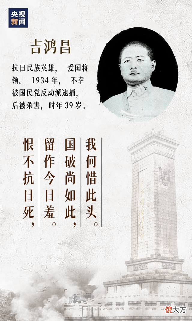 【历史故事】致敬，永不妥协的抗争