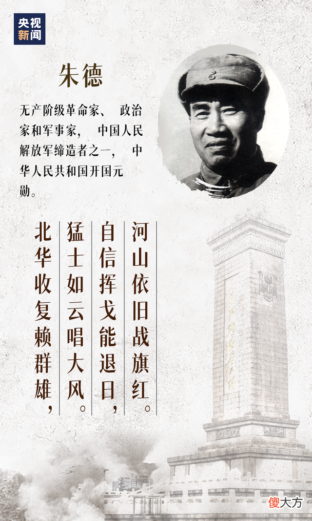 【历史故事】致敬，永不妥协的抗争