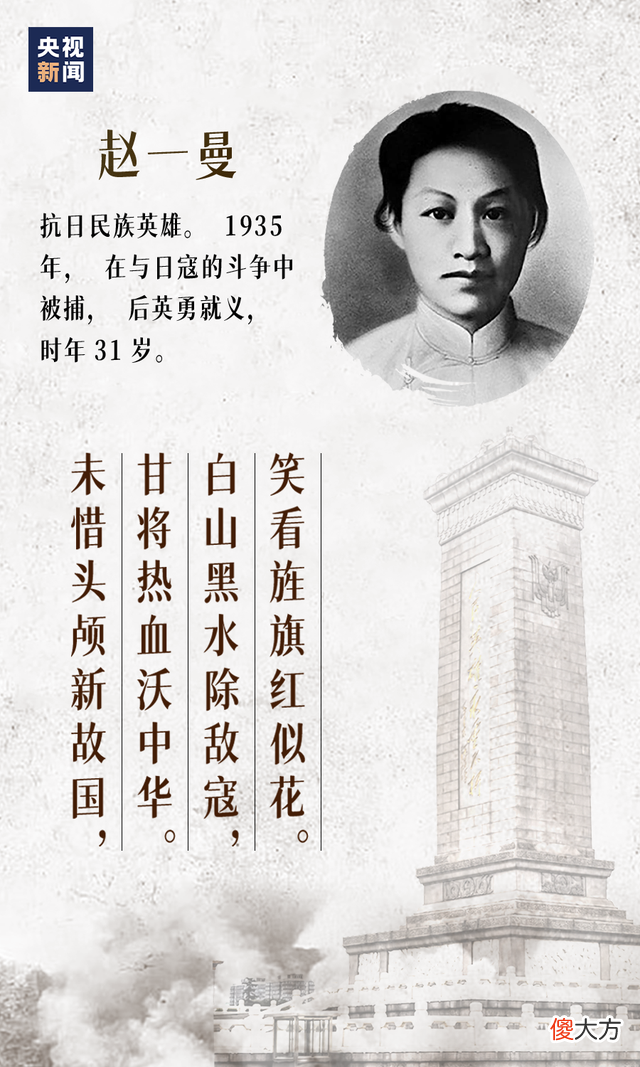 【历史故事】致敬，永不妥协的抗争