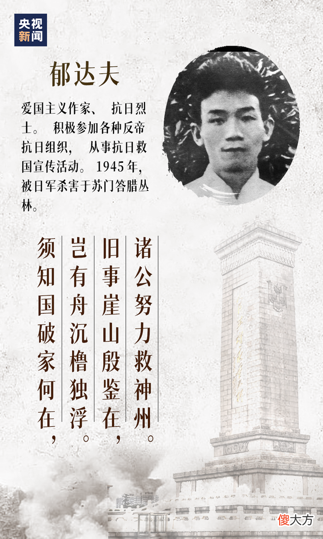 【历史故事】致敬，永不妥协的抗争