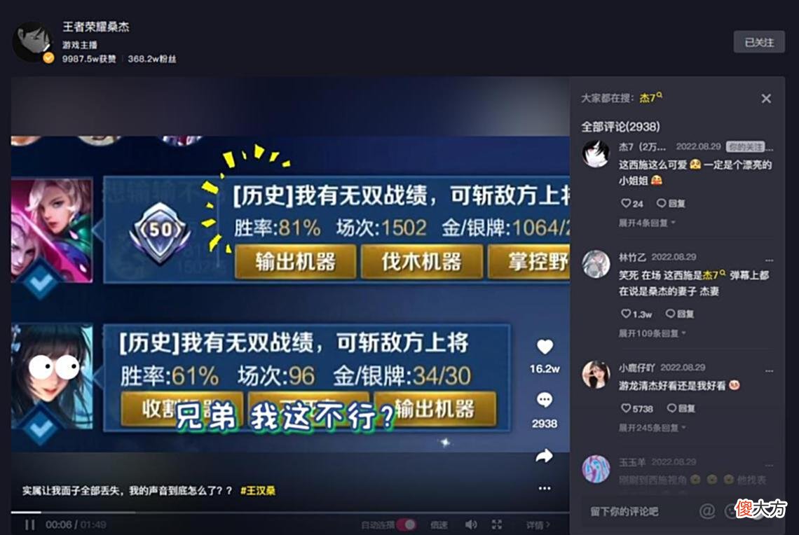 【游戏迷】杰7甜言蜜语轰炸的桑杰找不到北,网友:新一代茶艺大师实锤!