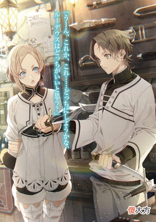 无职转生：洛琪希诞下救世主，爱丽丝嫉妒了！