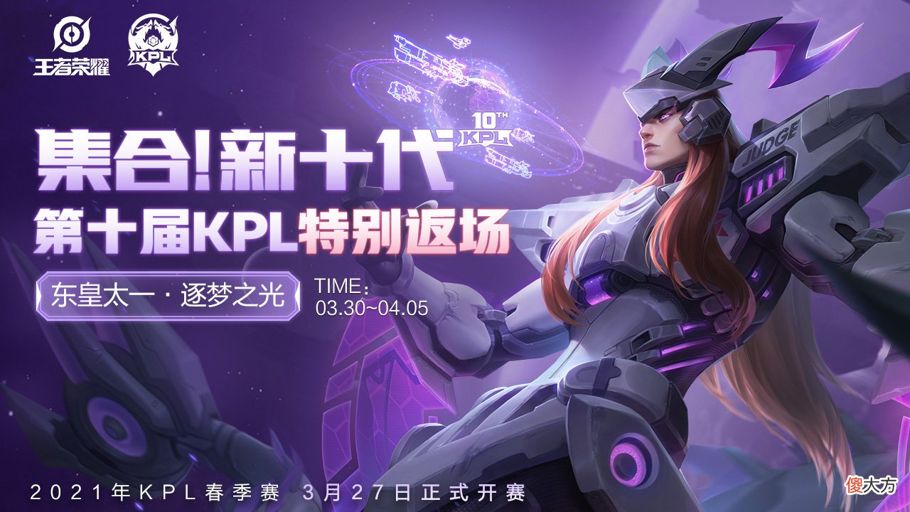 【游戏世界】30号逐梦之光返场引起巨大争论,众多玩家呼吁官方更改规则