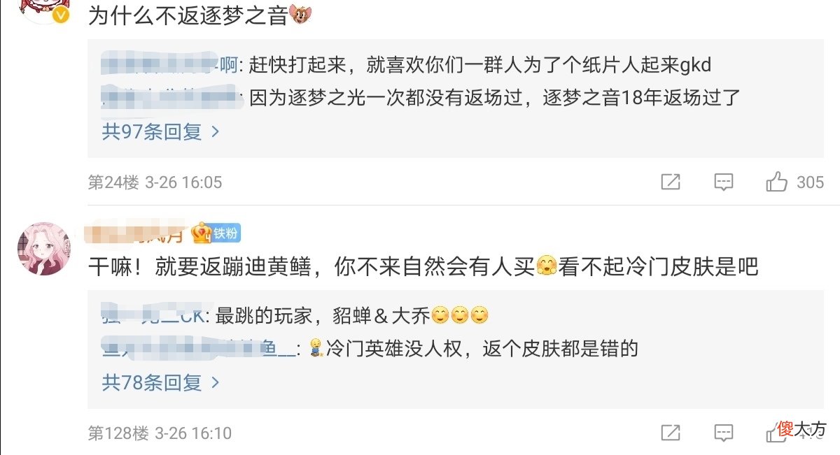 【游戏世界】30号逐梦之光返场引起巨大争论,众多玩家呼吁官方更改规则