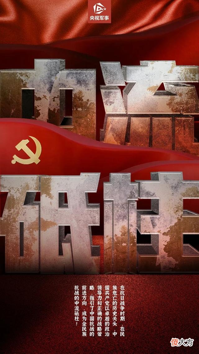 【爱历史】今天,纪念这一伟大胜利