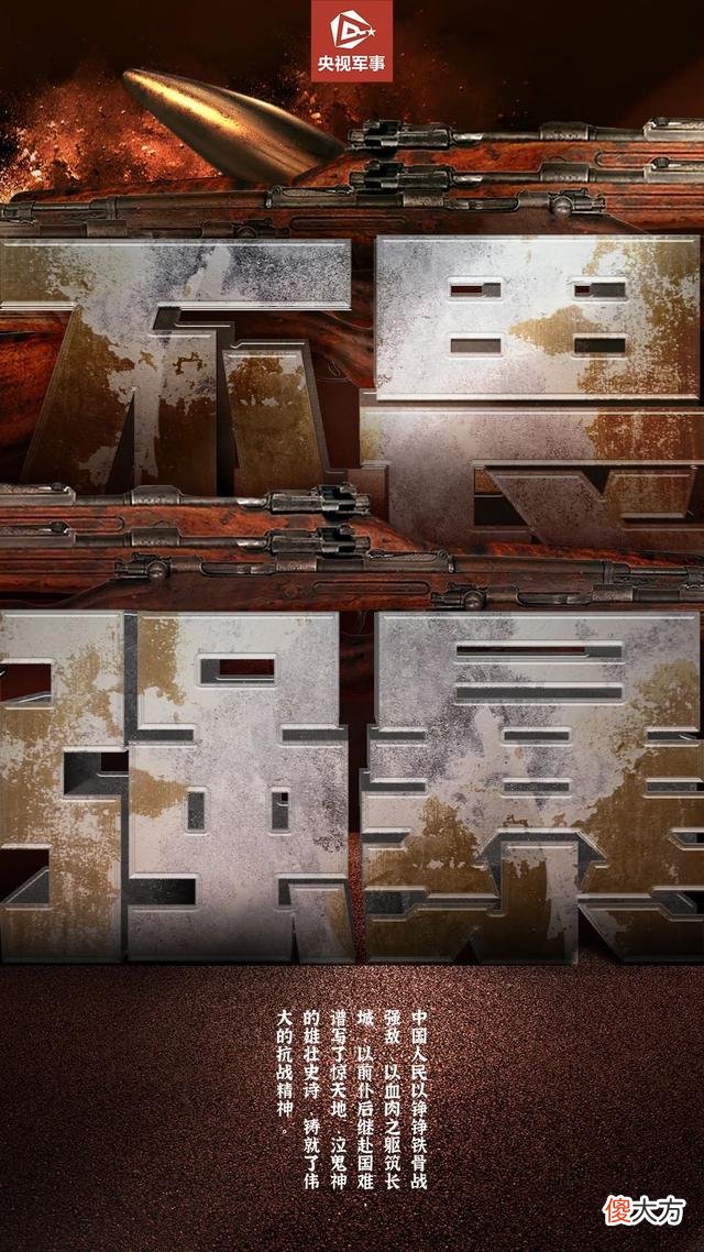 【爱历史】今天,纪念这一伟大胜利