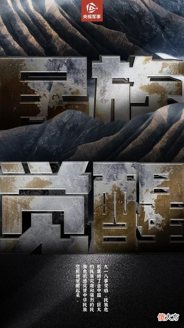 【爱历史】今天,纪念这一伟大胜利