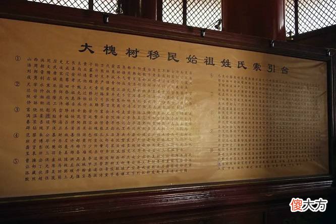 【历史故事】这场持续了半个世纪的大槐树移民，到底移走了多少呢