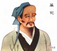 【爱历史】华佗是怎么为关羽治病的呢