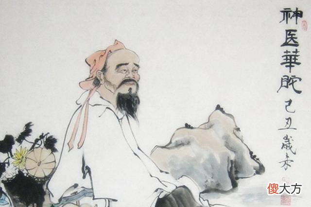 【爱历史】华佗是怎么为关羽治病的呢