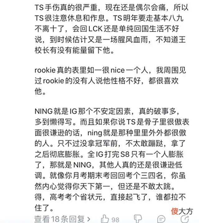 【游戏世界】Theshy要回国了！圈内人士透露克里斯没话语权，TS大概率要走